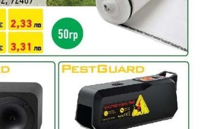 PESTGUARD УРЕД ПРОТИВ ГРИЗАЧИ