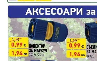 АРМИРАН ГРАДИНСКИ МАРКУЧ