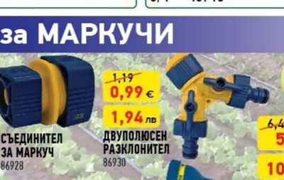 ТЕРМО МАРКУЧ
