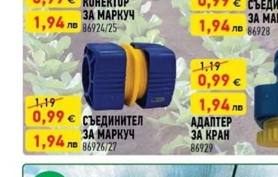 СЪЕДИНИТЕЛ ЗА МАРКУЧ