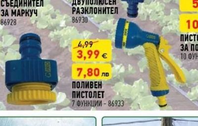 СЪЕДИНИТЕЛ ЗА МАРКУЧ
