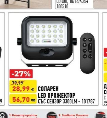 ГРАДИНСКА ФИГУРА