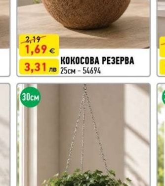 КОКОСОВА РЕЗЕРВА