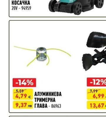 MECHANIC АКУМУЛАТОРНА КОСАЧКА