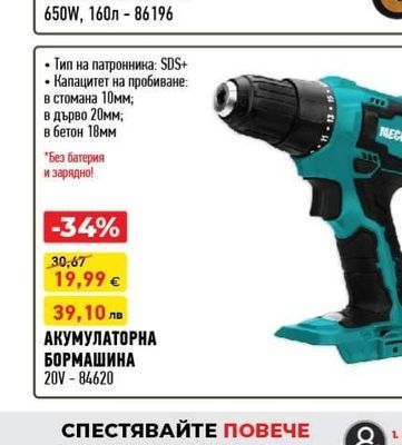 АГРО МАШИНИ БЕТОНОБЪРКАЧКА