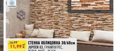 СТЕННА ОБЛИЦОВКА ЗА ИНТЕРИОР 30/60см KONSEPT MULTI, GLOSSY
