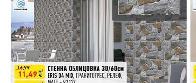СТЕННА ОБЛИЦОВКА 30/60см ERIS 04 MIX, ГРАНИТОГРЕС, РЕЛЕФ, МАТТ