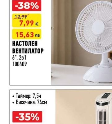 ВЕНТИЛАТОР МЕХАНИЧЕН