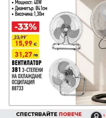 ВЕНТИЛАТОР КУЛА