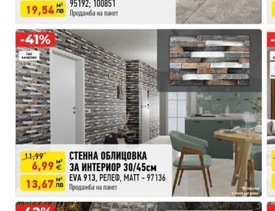 WALCEY GREY ORIZA, ANTI-SLIP ГРАНИТОГРЕС 60/60см