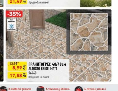 CALISTO 02BG, ГРАНИТОГРЕС, РЕЛЕФ, МАТТ - 97139 СТЕННА ОБЛИЦОВКА 30/60см