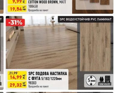 ГРАНИТОГРЕС 19,5/120см COTTON WOOD BROWN, MATT