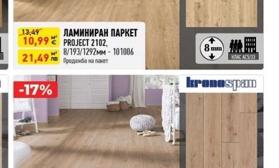 E EGGER ЛАМИНИРАН ПАРКЕТ PROJECT 2102