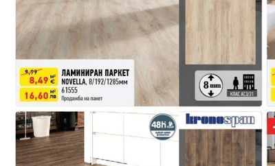 kronosspan ЛАМИНИРАН ПАРКЕТ NOVELLA