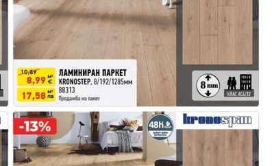 kronosspan ЛАМИНИРАН ПАРКЕТ KRONOSTEP