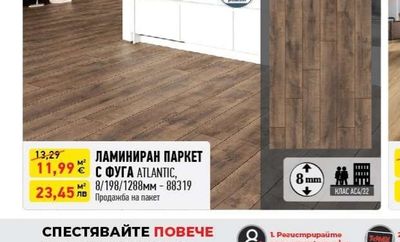 kronosspan ЛАМИНИРАН ПАРКЕТ С ФУГА ATLANTIC