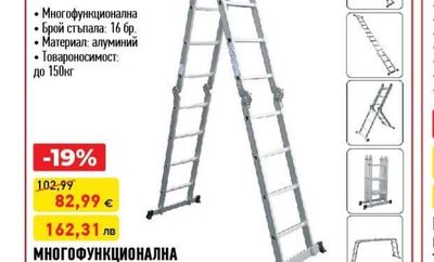 sicherheit МНОГОФУНКЦИОНАЛНА СТЪЛБА 4x4 SICHERHEIT - 50735