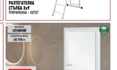 АЛУМИНИЕВА ВРАТА ЗА БАНЯ ЛЯВА/ДЯСНА 70849/50