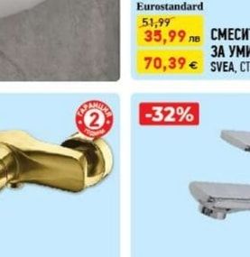 Eurostandard СМЕСИТЕЛ ЗА УМИВАЛНИК DIAMOND, СТОЯЩ