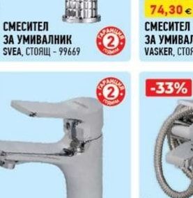 Eurostandard СМЕСИТЕЛ ЗА ВАНА/ДУШ DIAMOND, СТЕНЕН, С АКСЕСОАРИ
