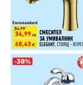 Sunlight БЪРЗОНАГРЯВАЩ СМЕСИТЕЛ СТЕНЕН, ИЗВИТ ЧУЧУР, 23/28см
