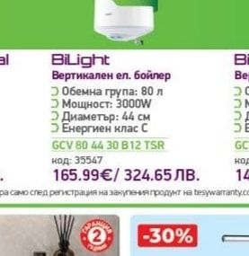 TESY BiLight Вертикален ел. бойлер