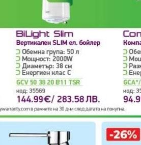 TESY BiLight Slim Вертикален SLIM ел. бойлер
