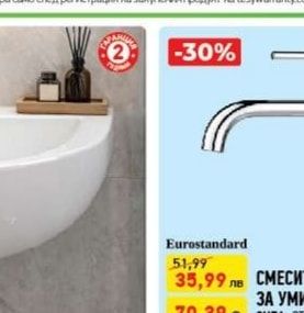 Eurostandard СМЕСИТЕЛ ЗА УМИВАЛНИК SVEA, СТОЯЩ