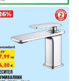 Eurostandard СМЕСИТЕЛ ЗА УМИВАЛНИК VASKER, СТОЯЩ
