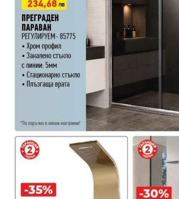 Eurostandard ДОЛЕН ШКАФ MANI, PVC, СТОЯЩ, С ПОРЦЕЛАНОВ УМИВАЛНИК И ОТВОР ЗА СМЕСИТЕЛ