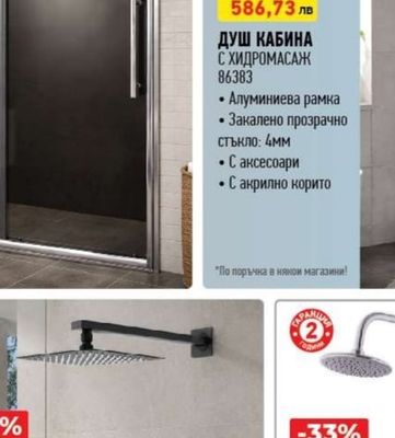 Eurostandard ПРЕГРАДЕН ПАРАВАН РЕГУЛИРУЕМ