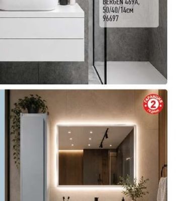 Eurostandard МИВКА ЗА ПЛОТ BERGEN 469A
