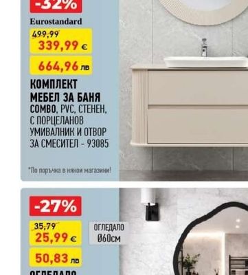 Eurostandard КОМПЛЕКТ МЕБЕЛ ЗА БАНЯ СОМВО, РVС, СТЕНЕН, С ПОРЦЕЛАНОВ УМИВАЛНИК И ОТВОР ЗА СМЕСИТЕЛ