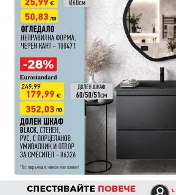 ОГЛЕДАЛО НЕПРАВИЛНА ФΟΡΜΑ, ЧЕРЕН КАНТ