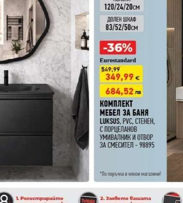 Eurostandard ДОЛЕН ШКАФ BLACK, CTEHEH, РУС, С ПОРЦЕЛАНОВ УМИВAЛНИК И ОТВОР ЗА СМЕСИТЕЛ