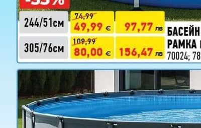 INTEX БАСЕЙН С МЕТАЛНА РАМКА INTEX