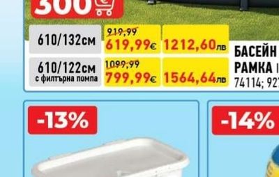 INTEX БАСЕЙН С МЕТАЛНА РАМКА INTEX