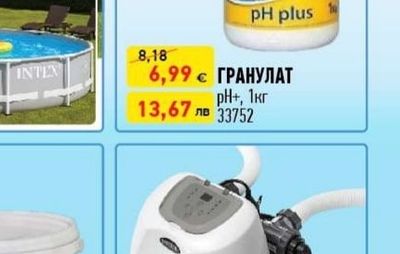 Spool ГРАНУЛАТ pH+