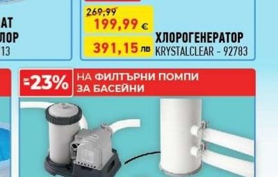 POOL EXPERT CLORCHOC ГРАНУЛАТ БЪРЗ ХЛОР