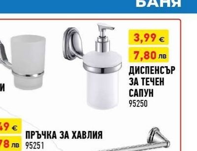 ЧАША ЗА ЧЕТКИ