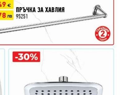 ДИСПЕНСЪР ЗА ТЕЧЕН САПУН