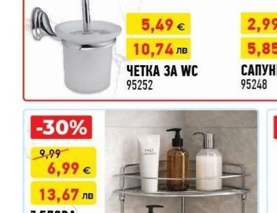 ЧЕТКА ЗА WC