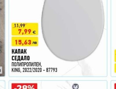 ПРЪЧКА ЗА ХАВЛИЯ