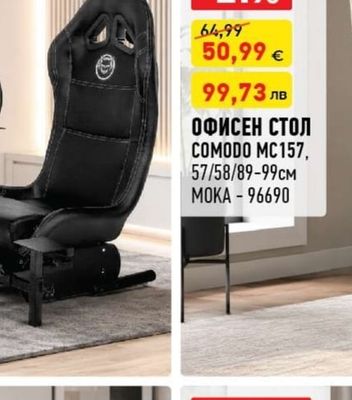 ГЕЙМЪРСКИ СТОЛ COMODO МС100, СИН/ЧЕРВЕН