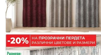 ПЛЪТНИ ПЕРДЕТА
