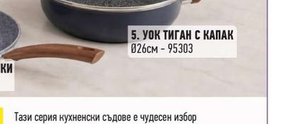 PRIME КАСЕРОЛА С КАПАК 016см