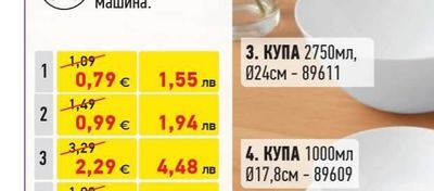 ELEGANT КУПА 250мл