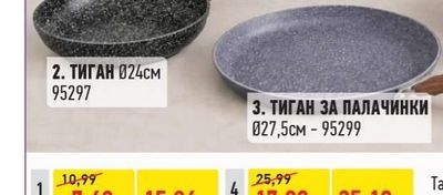 PRIME ТИГАН 024см