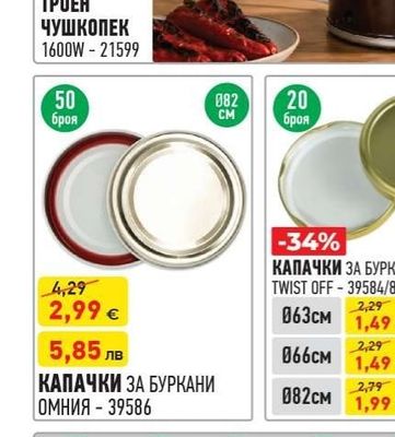 ТРОЕН ЧУШКОПЕК