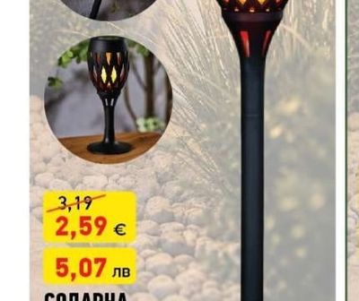 СОЛАРНА LED ЛАМПА